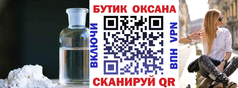 БУТИРАТ бутик  Гулькевичи 