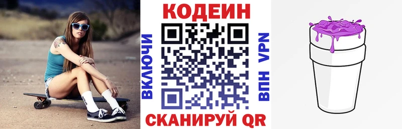 Кодеиновый сироп Lean напиток Lean (лин)  где можно купить   Гулькевичи 