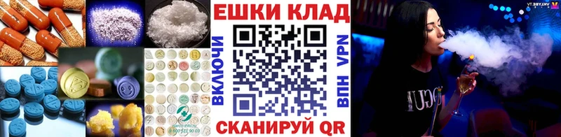 Ecstasy 250 мг  наркота  МЕГА ТОР  Гулькевичи 