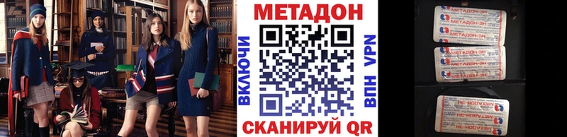МЕТАДОН белоснежный  mega вход  Гулькевичи 