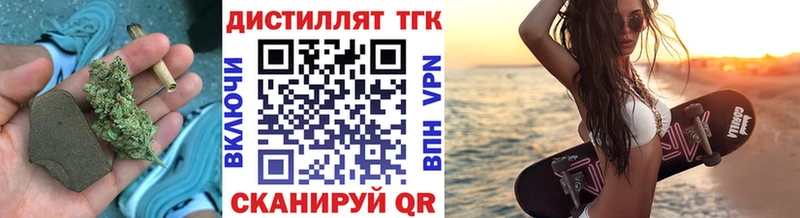 ТГК вейп с тгк  сколько стоит  Гулькевичи 