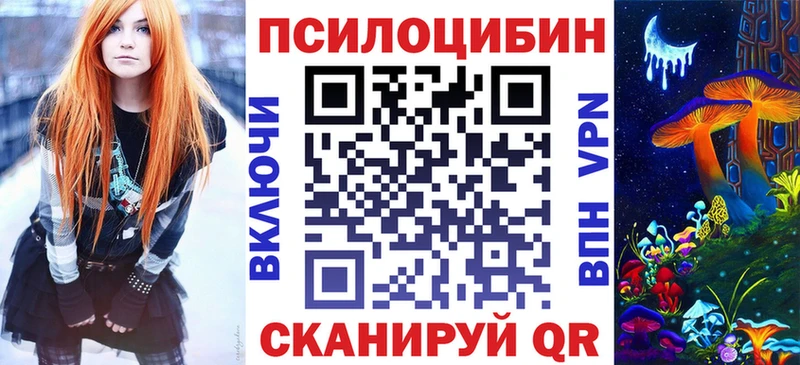 Псилоцибиновые грибы ЛСД  маркетплейс клад  Гулькевичи 
